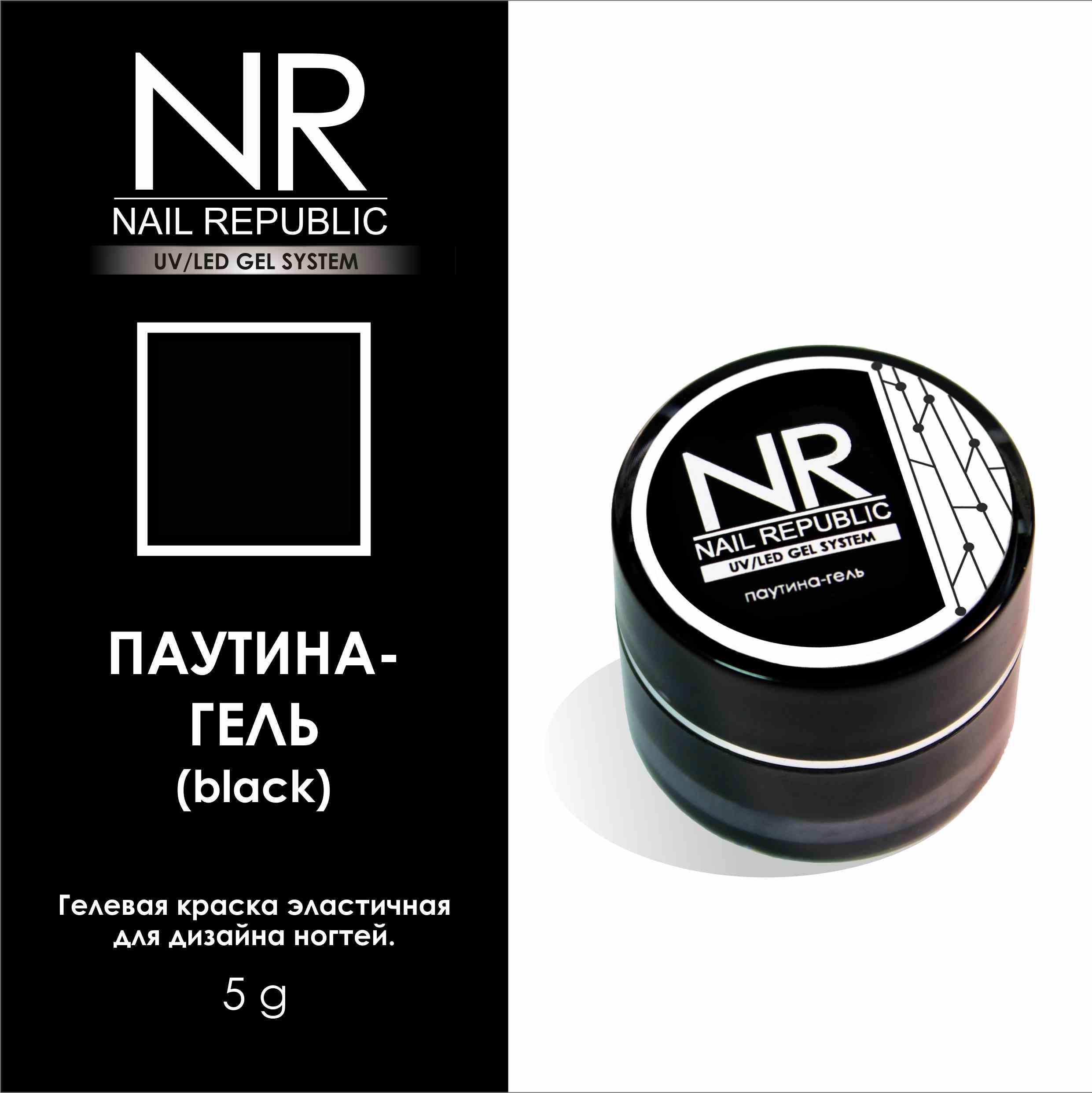 NR-spindelvævsgel-sort